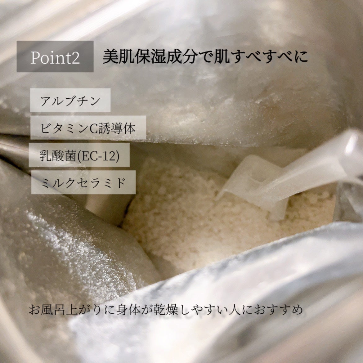 汗かきエステ気分 ホワイトスキンケア/マックス/保湿系入浴剤を使ったクチコミ(3枚目)