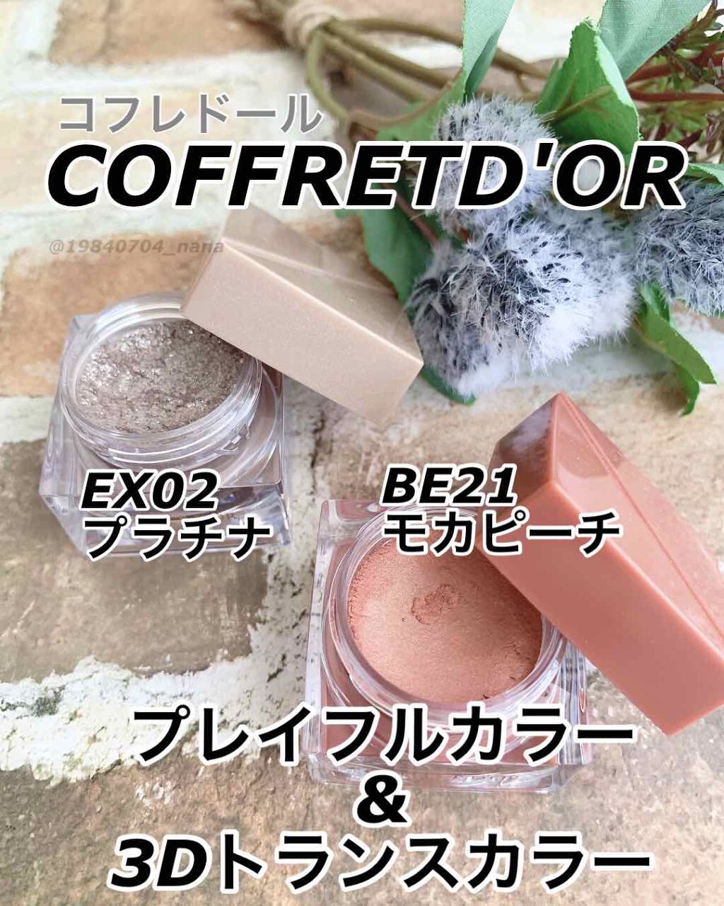 プレイフルカラー アイ&フェイス ホリデーコレクションb/コフレドール/メイクアップキットを使ったクチコミ（1枚目）