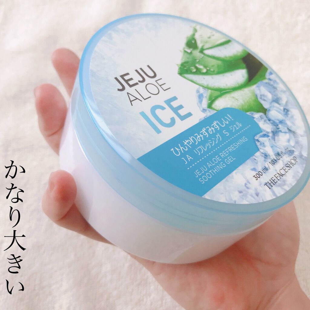 チェジュ アロエ アイス スージングジェル/THE FACE SHOP/ボディクリームを使ったクチコミ(2枚目)