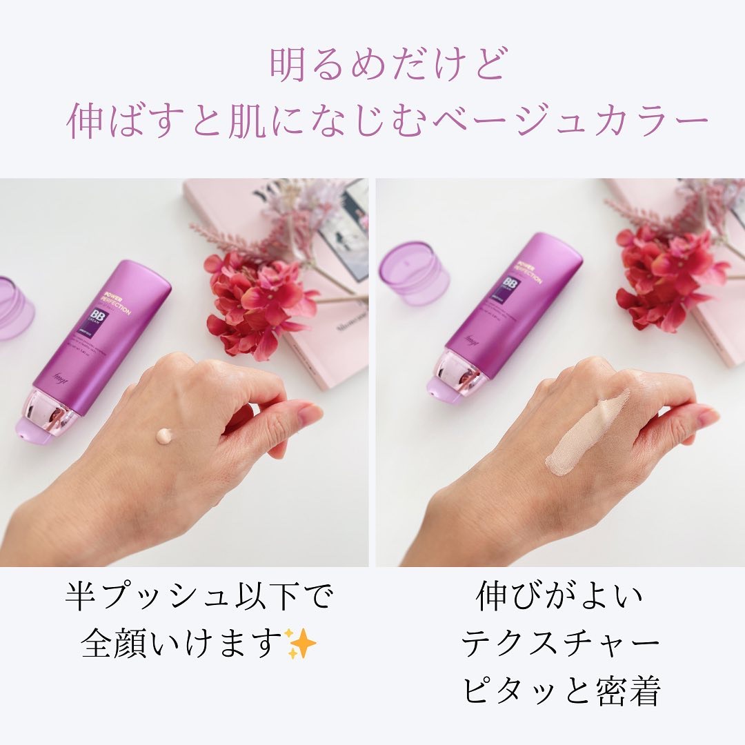パワーパーフェクションBBクリーム/THE FACE SHOP/BBクリームを使ったクチコミ（3枚目）