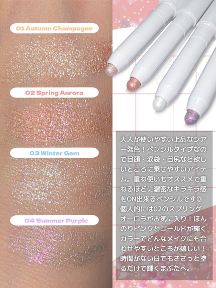 i'm Stick Shadow Glitterr/i’m meme/スティックアイシャドウを使ったクチコミ(2枚目)