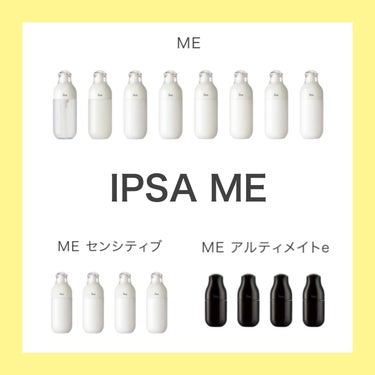 ME センシティブ 2/IPSA/化粧水を使ったクチコミ（1枚目）