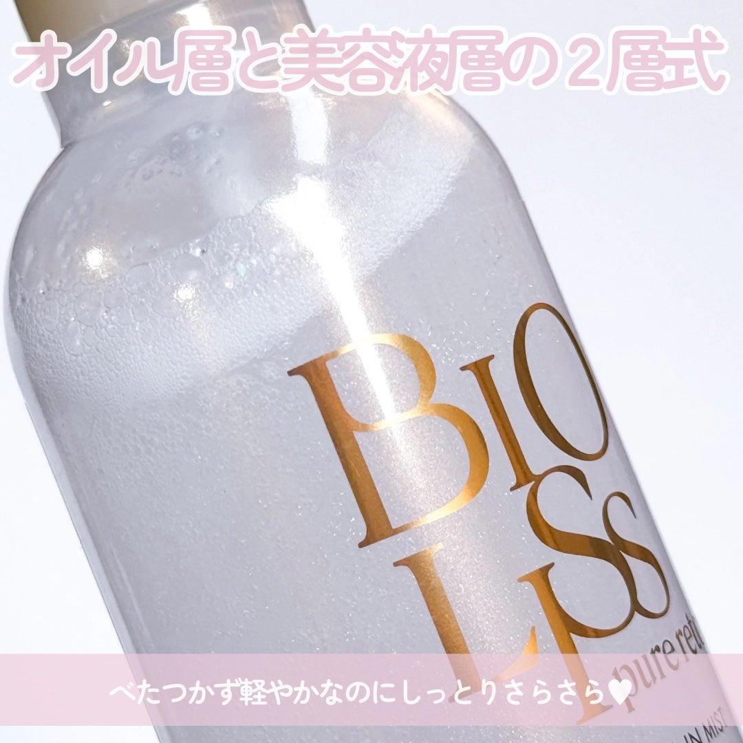 SS ビオリス ピュアレタッチ グロウヘア オイルインミスト/SSビオリス/アウトバストリートメントを使ったクチコミ(10枚目)