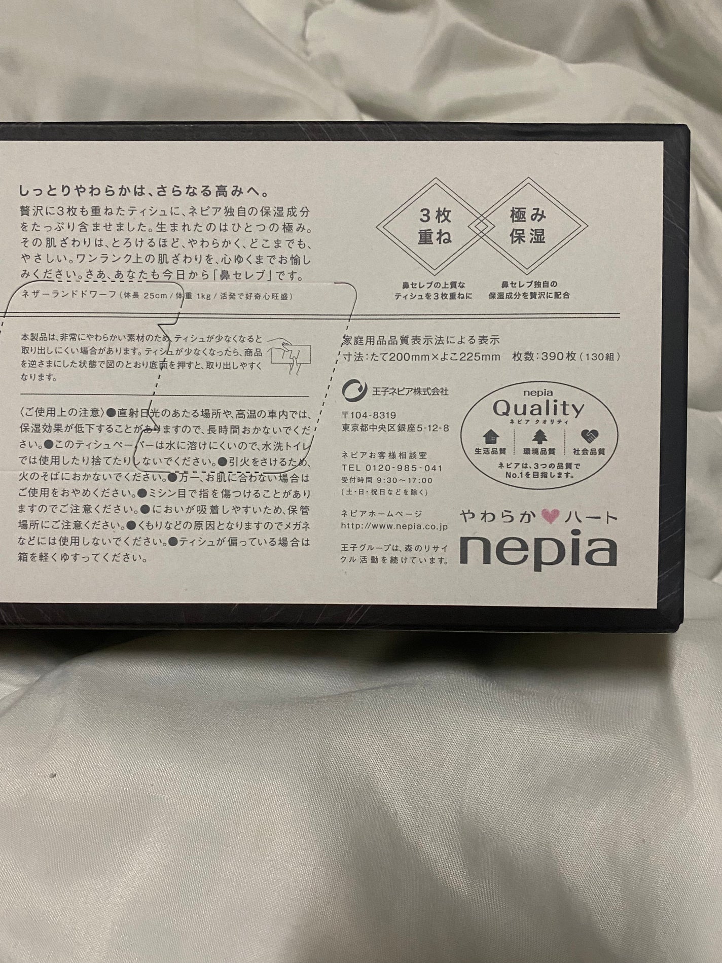 鼻セレブティシュ プレミアム/ネピア/ティッシュを使ったクチコミ(4枚目)