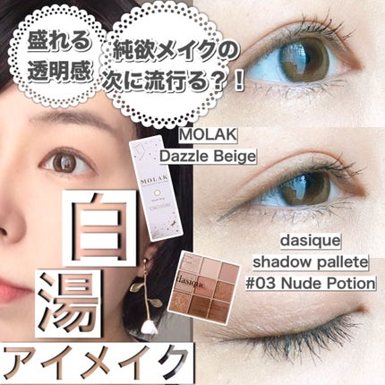 MOLAK 1day/MOLAK/ワンデー(1DAY)カラコンを使ったクチコミ(1枚目)