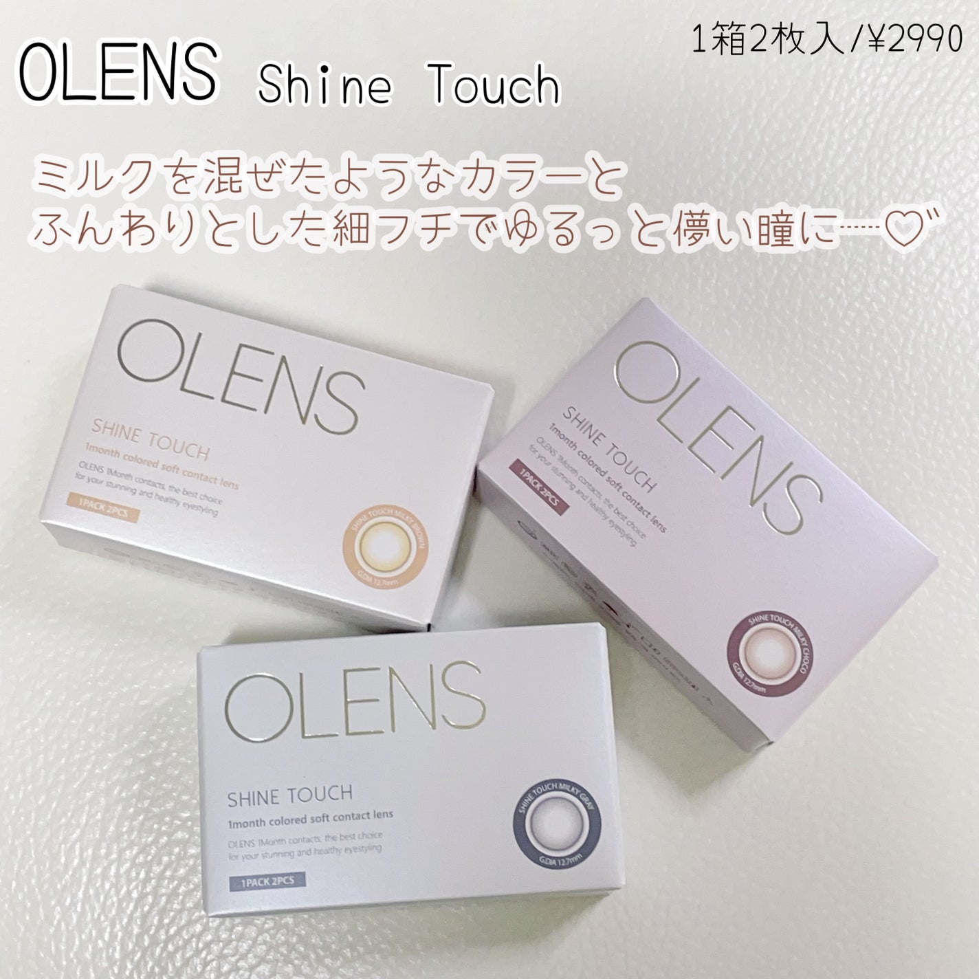 ShineTouch 1day/OLENS/ワンデー(1DAY)カラコンを使ったクチコミ(2枚目)
