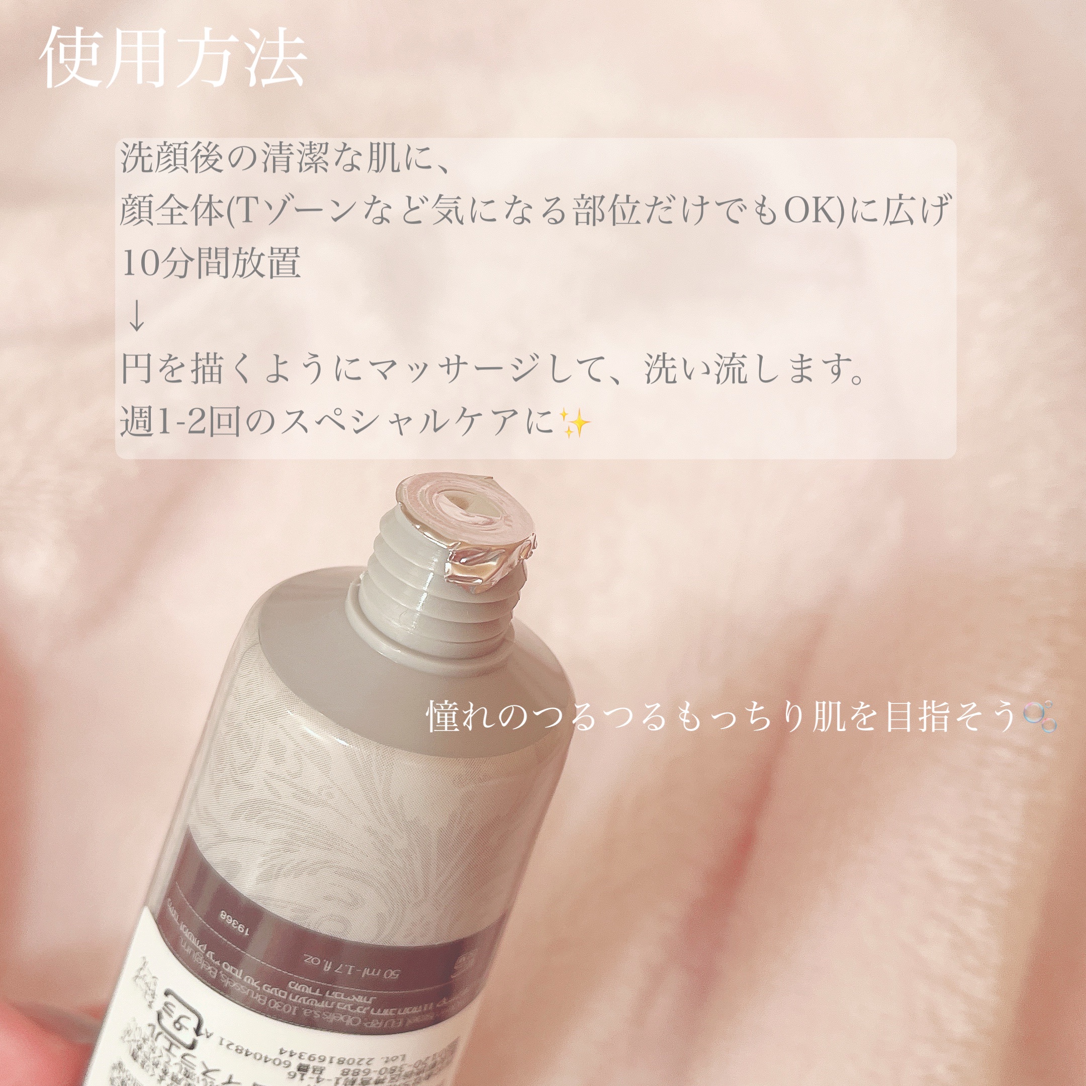 3in1 マスク＆スクラブ 50ml（チューブタイプ）/SABON/洗い流すパック・マスクを使ったクチコミ（2枚目）