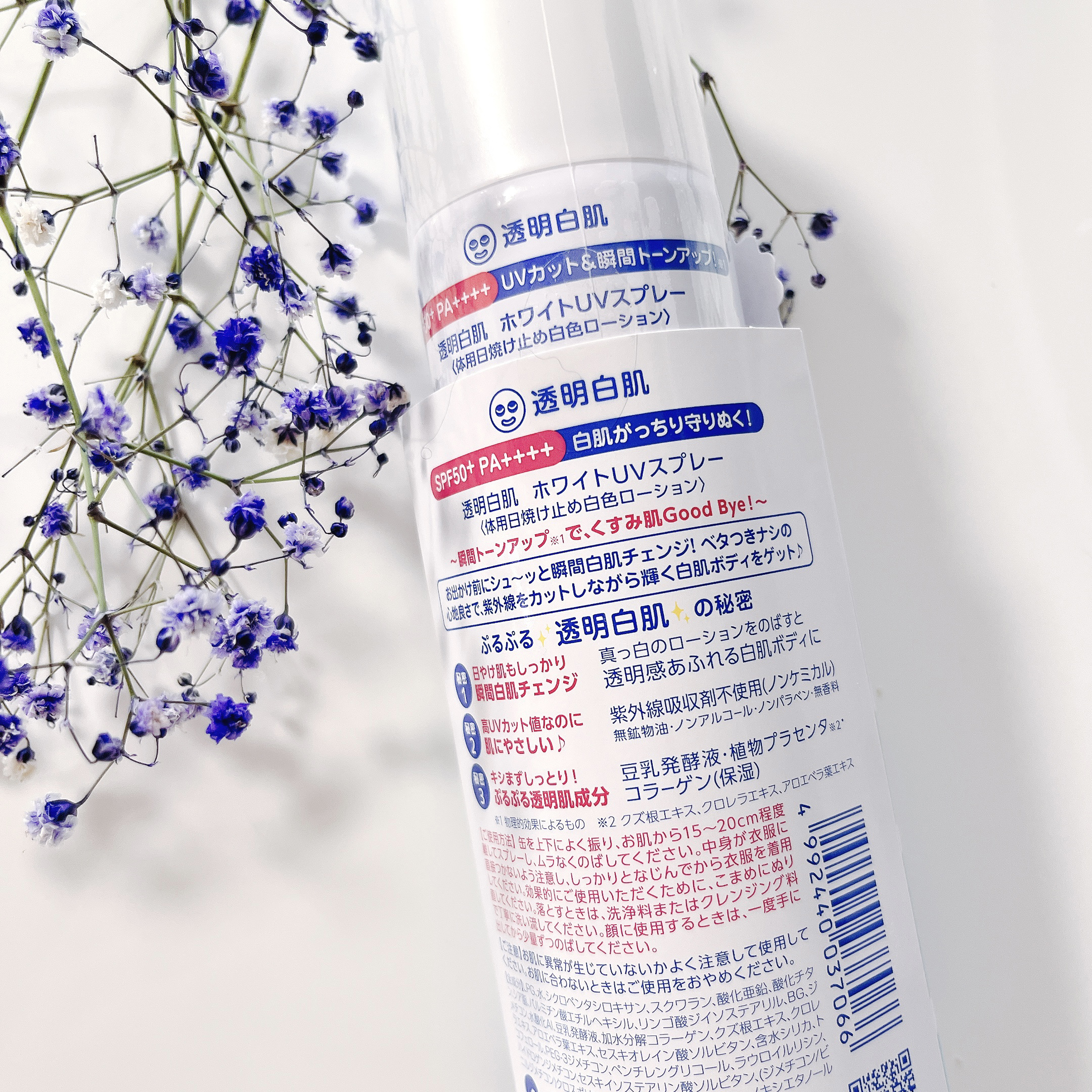 透明白肌　ホワイトUVスプレー/透明白肌/日焼け止めミスト・スプレーを使ったクチコミ（2枚目）