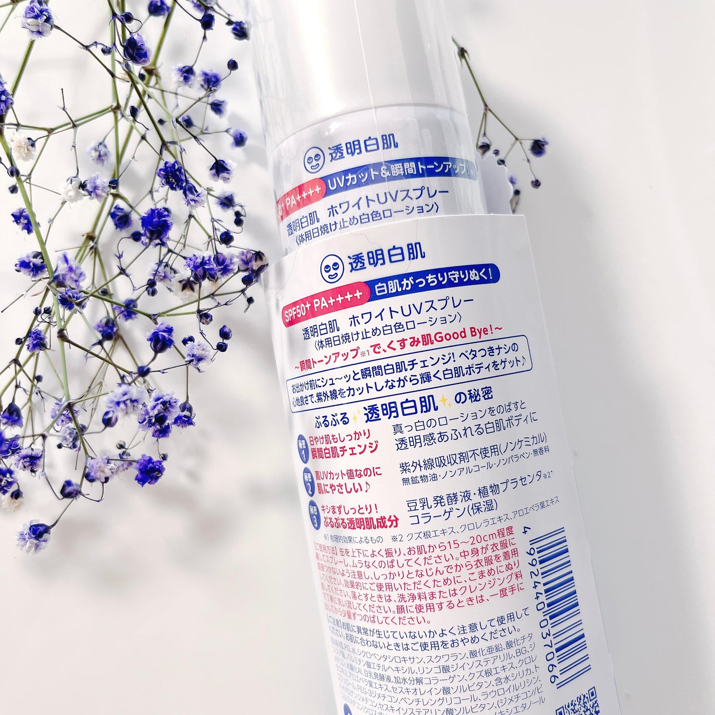 透明白肌 ホワイトUVスプレー/透明白肌/日焼け止めミスト・スプレーを使ったクチコミ(2枚目)