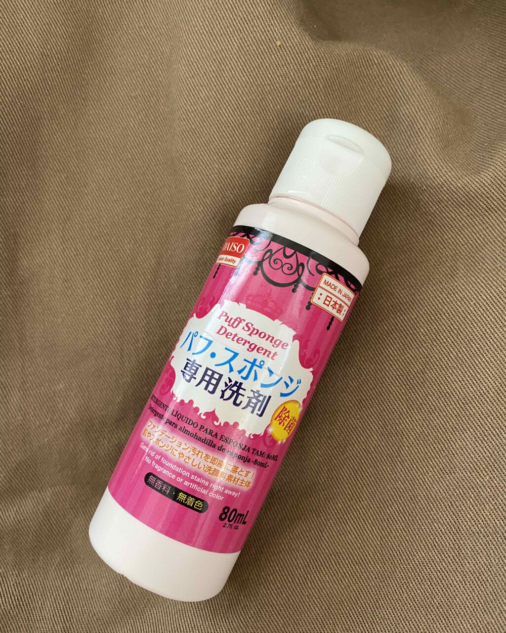 パフ・スポンジ専用洗剤/DAISO/その他化粧小物を使ったクチコミ（1枚目）