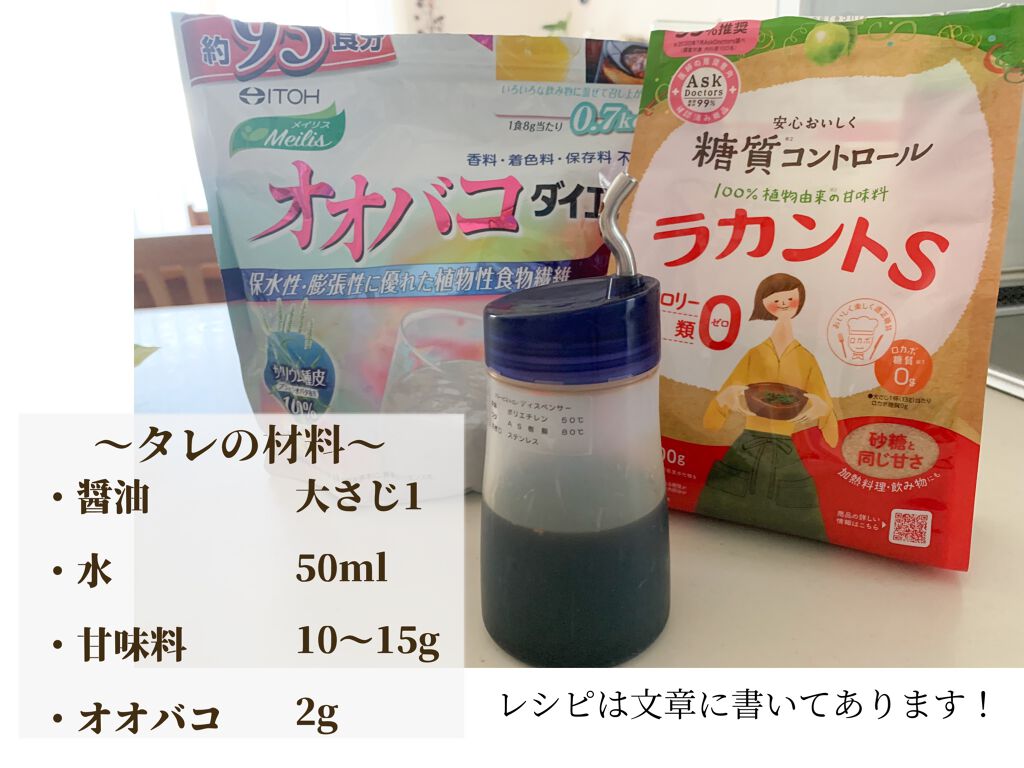 ラカントS/サラヤ/低糖質食品を使ったクチコミ（3枚目）