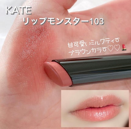 ケイト リップモンスター/KATE/口紅を使ったクチコミ(1枚目)