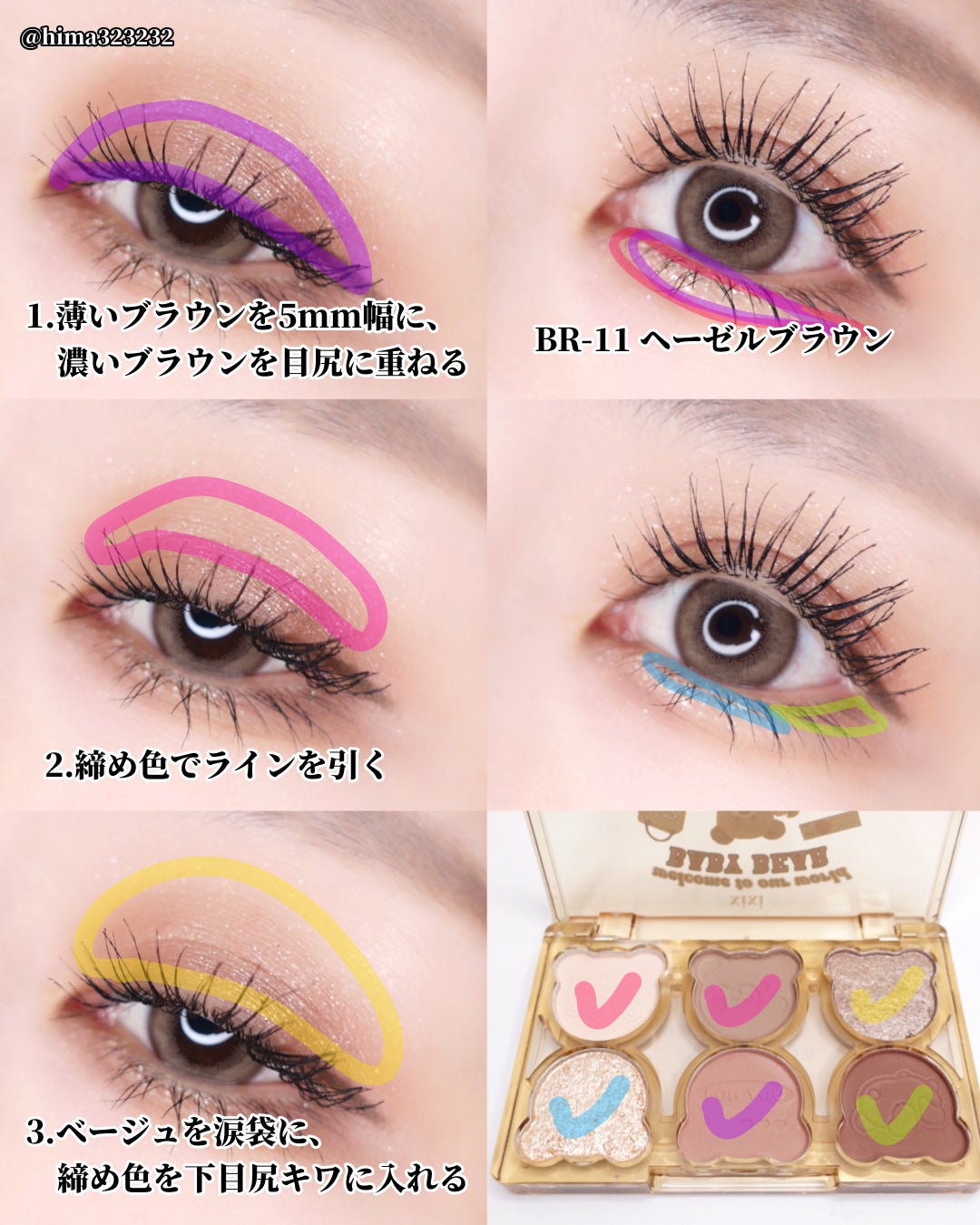 ひまちゃん /垢抜けの参考書 on LIPS 「【🔰】〜激安パレットで簡単メイク♡〜。.。:+*゚゜゚*+:。..」(5枚目)