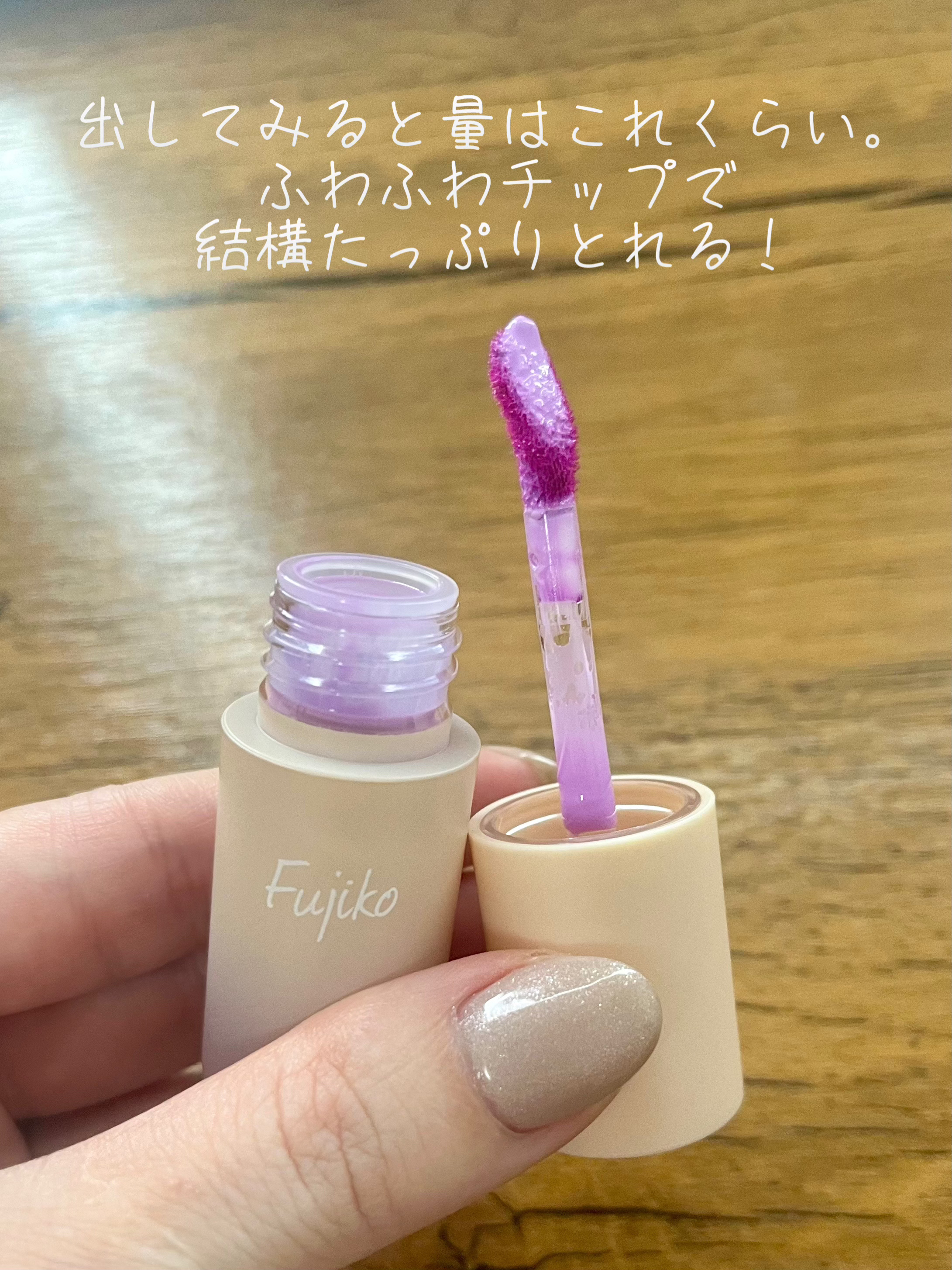 ⽔彩チーク 03 マイアメージングピンク/Fujiko/リキッドチークを使ったクチコミ（2枚目）