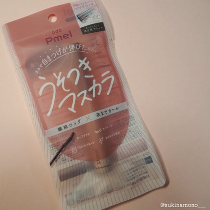 ピメル うそつきマスカラ/pdc/マスカラを使ったクチコミ(2枚目)