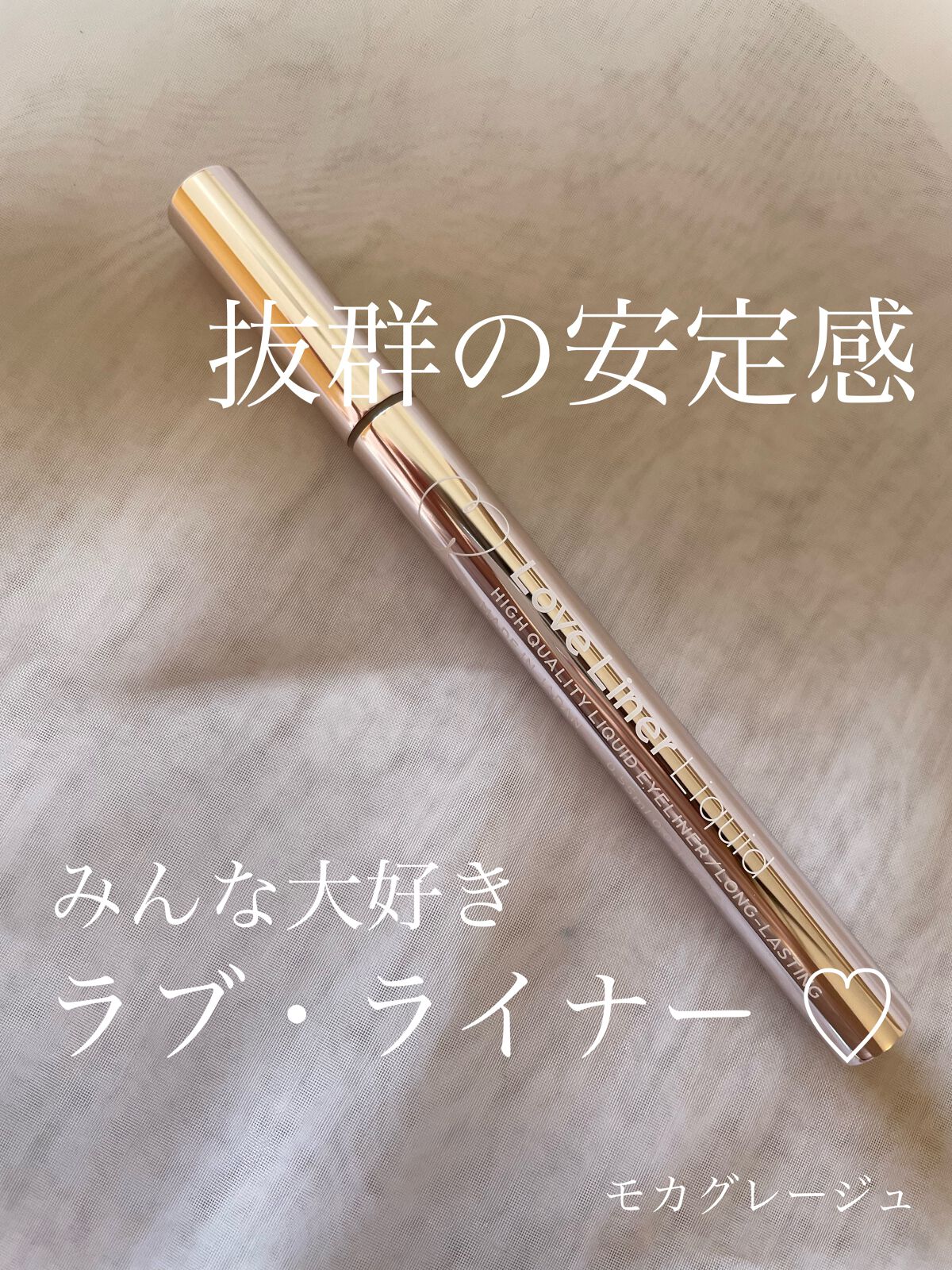 リキッドアイライナーR4/ラブ・ライナー/リキッドアイライナーを使ったクチコミ(1枚目)