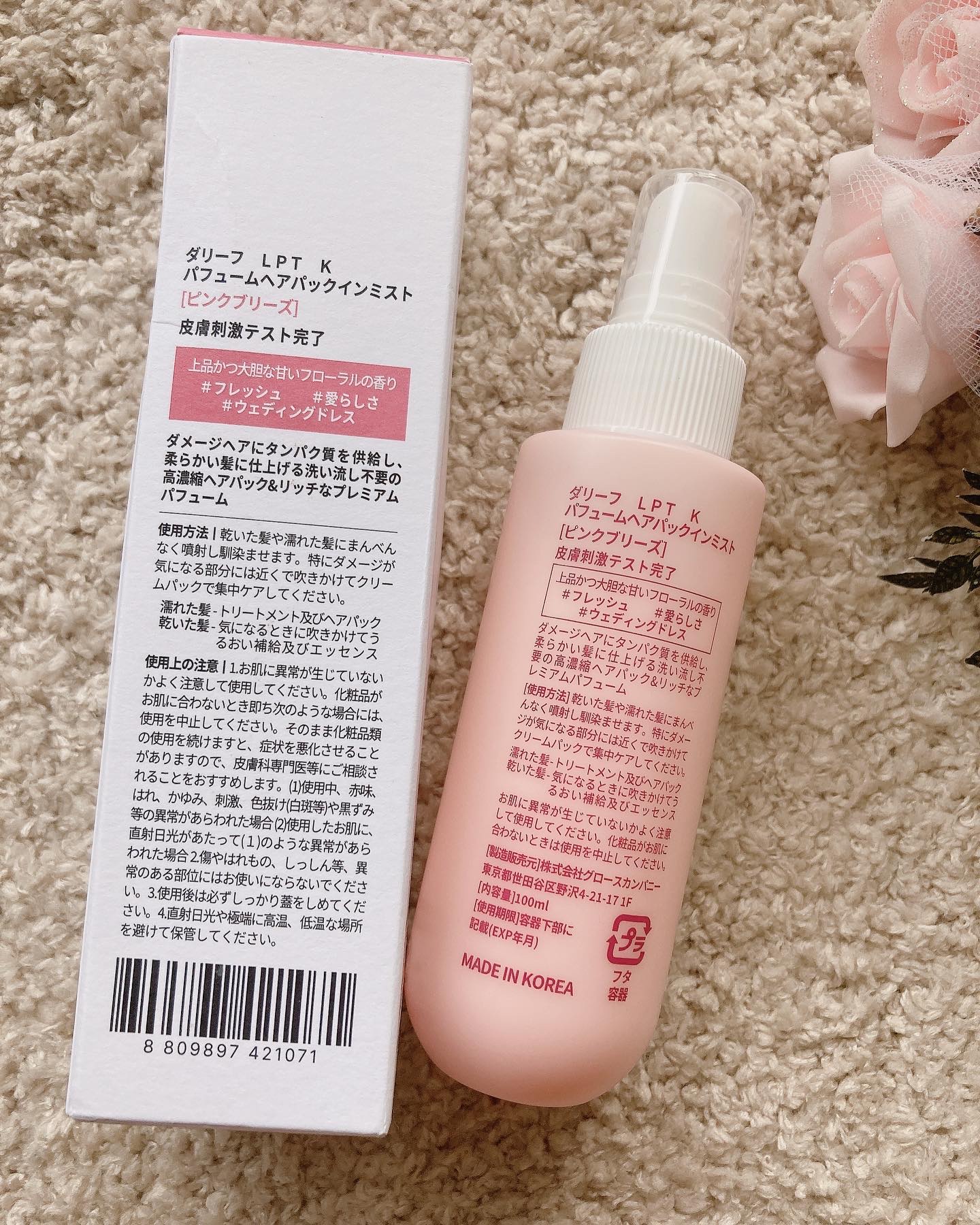 パフュームヘアパックインミスト Pink Breeze/Daleaf/アウトバストリートメントを使ったクチコミ（2枚目）