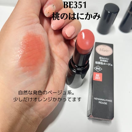 ネンマクフェイク ルージュ/Visée/口紅を使ったクチコミ(2枚目)