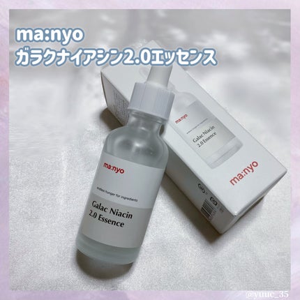 ガラクナイアシン2.0エッセンス/manyo/美容液を使ったクチコミ(2枚目)