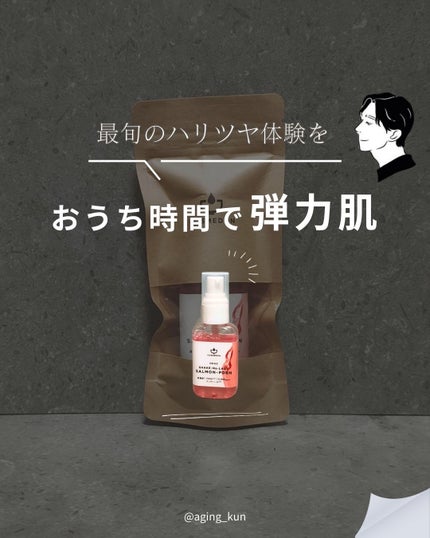 シャケナレイディ サーモンPDRN DX/COSMEDON/美容液を使ったクチコミ(1枚目)