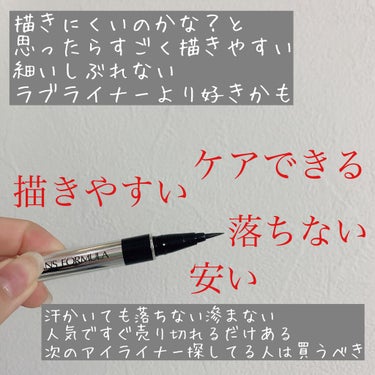 ウルトラファイン リキッドアイライナー Black/PHYSICIANS FORMULA/リキッドアイライナーを使ったクチコミ（2枚目）