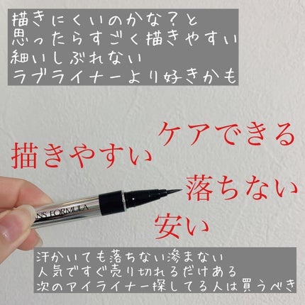 ウルトラファイン リキッドアイライナー/PHYSICIANS FORMULA/リキッドアイライナーを使ったクチコミ(2枚目)