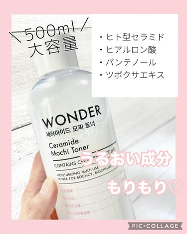 Wonder Ceramide Mochi Toner（トニーモリーワンダーCモチトナー）/TONYMOLY/化粧水を使ったクチコミ（2枚目）