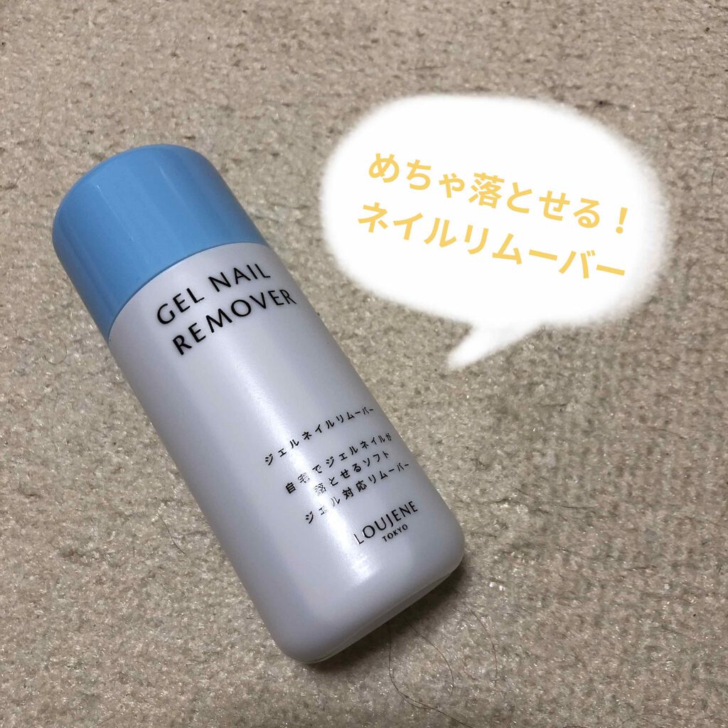 LJジェルネイルリムーバーL/セリア/除光液を使ったクチコミ(1枚目)