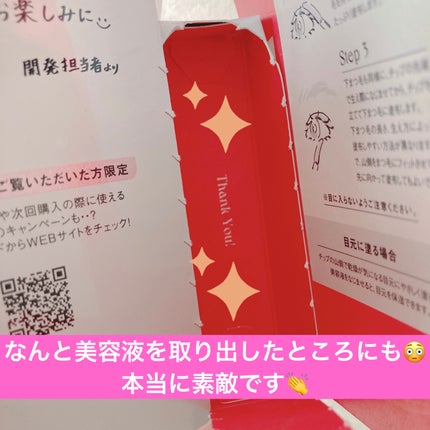 スカルプD アイラッシュセラム プレミアム/アンファー(スカルプD)/まつげ美容液を使ったクチコミ(6枚目)