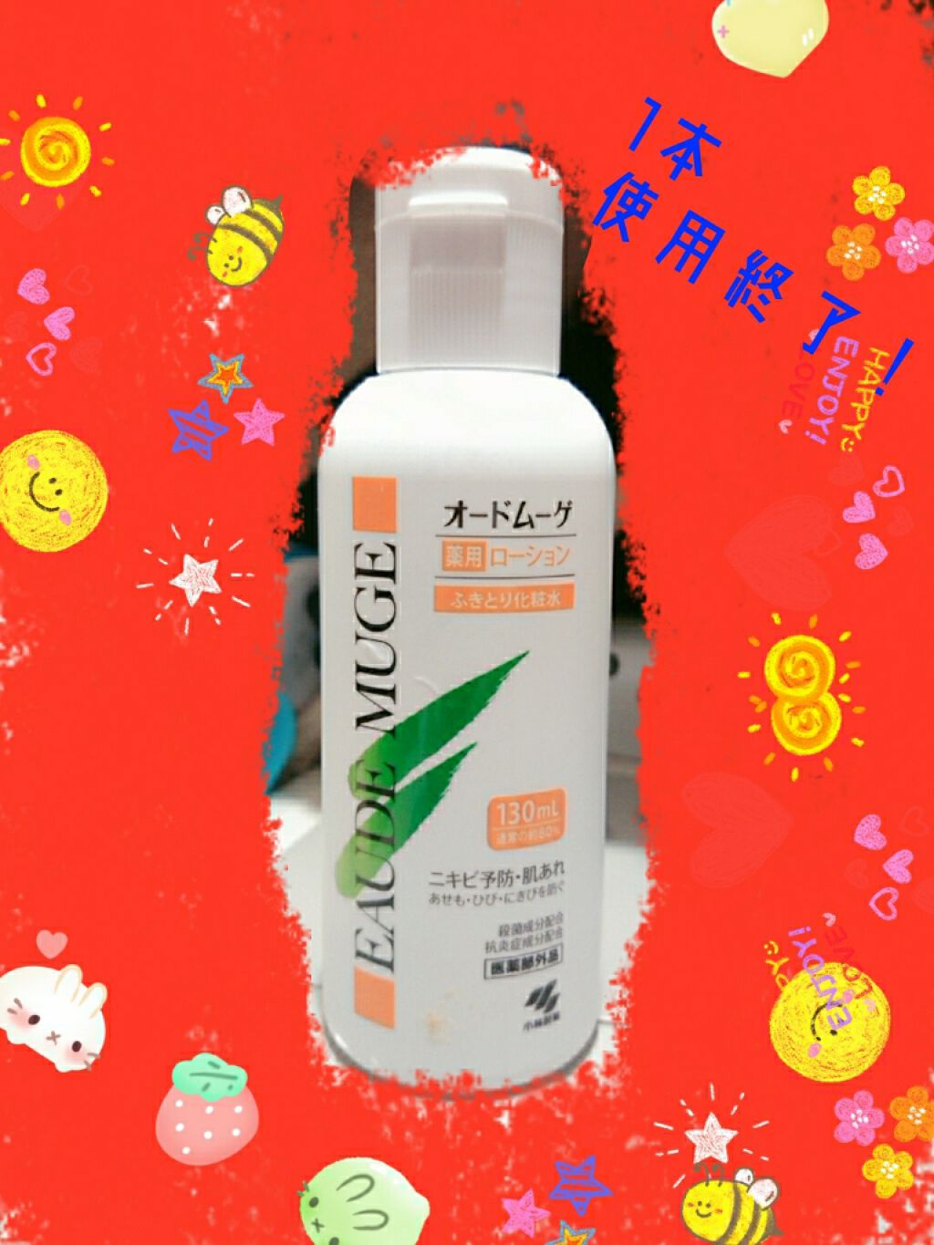 オードムーゲ 薬用ローション（ふきとり化粧水）/オードムーゲ/拭き取り化粧水を使ったクチコミ（1枚目）