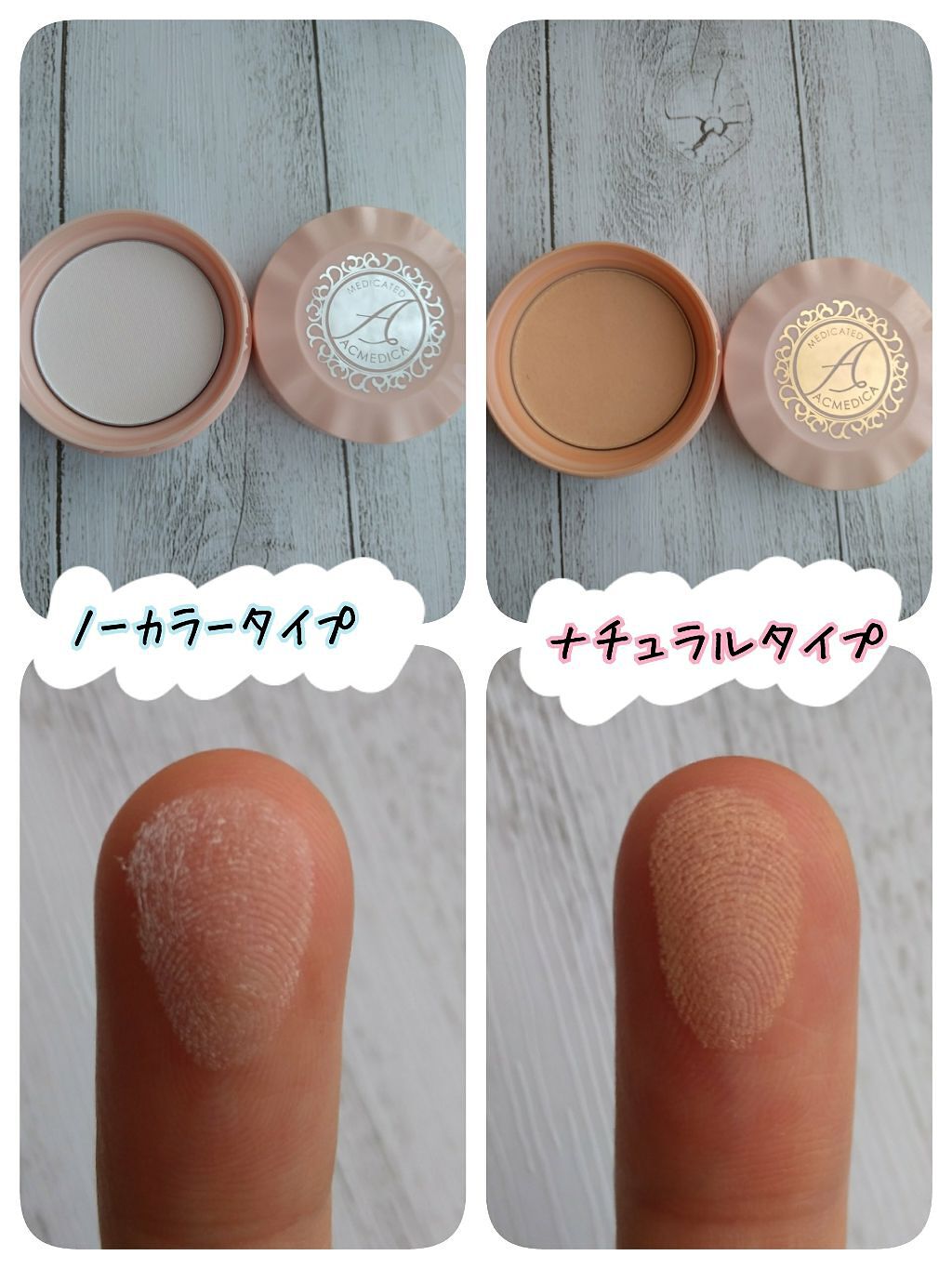 アクメディカ 薬用 フェイスパウダー クリア/ナリスアップ/パウダーファンデーションを使ったクチコミ(3枚目)