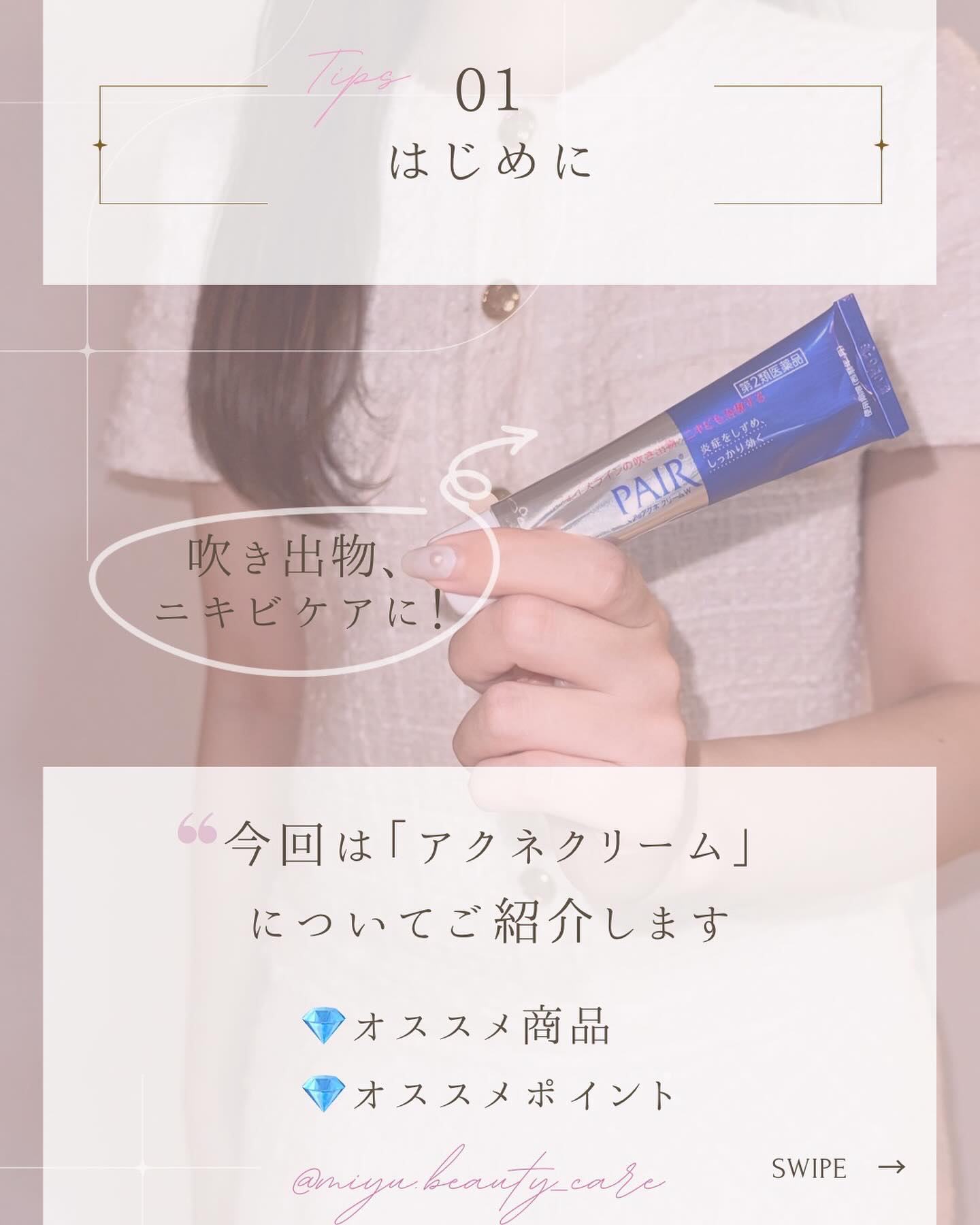 ペアアクネクリームW(医薬品)/ペア/その他を使ったクチコミ（2枚目）