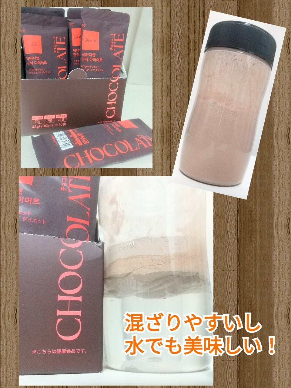 寒色スノー❄ on LIPS 「Duskyrose様から頂いてDr.diet短期集中チョコレー..」(4枚目)