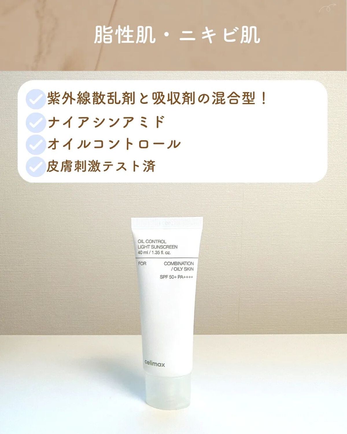 すう|シミ毛穴レス韓国美肌クリエイター on LIPS 「商品名はこちら↓【韓国で人気日焼け止め!悩み別おすすめ】↓↓↓..」(5枚目)