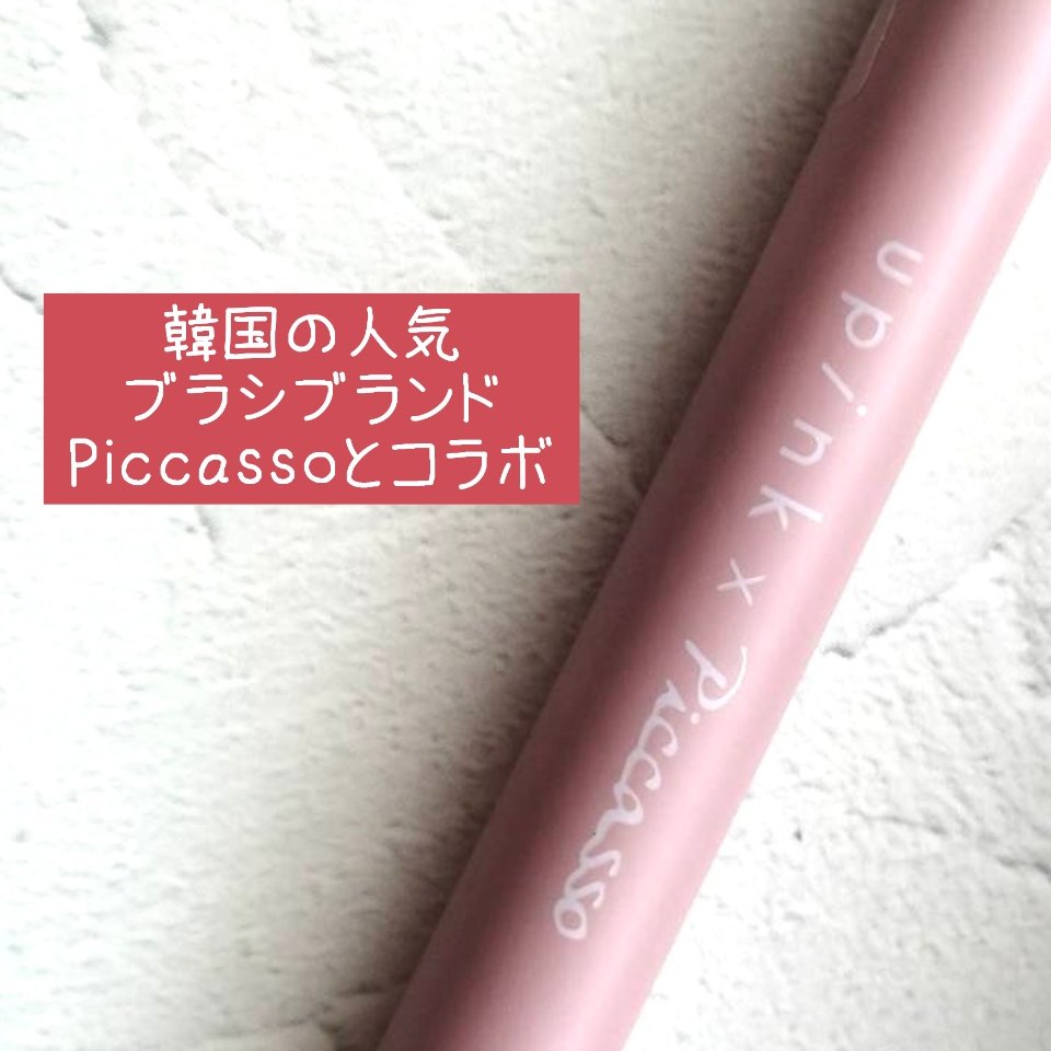 デザイニングノーズシャドウブラシ/upink/メイクブラシを使ったクチコミ（3枚目）