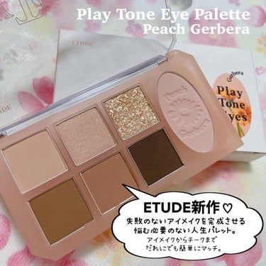 時空の歪み🌓韓国コスメ/中国コスメ on LIPS 「ETUDE[PlayToneEyePalette]⁡⁡韓国🇰🇷..」（2枚目）