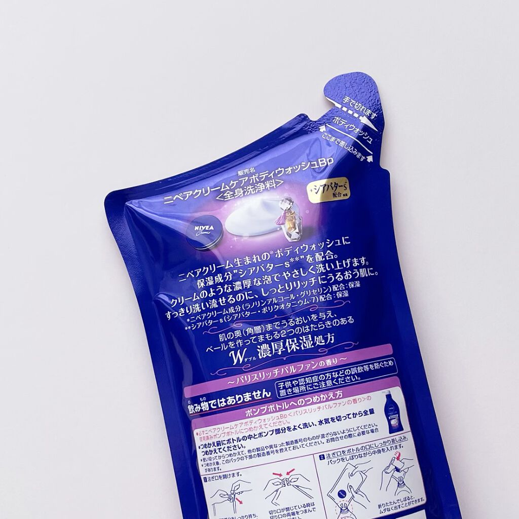 ニベア クリームケア ボディウォッシュ パリスリッチパルファンの香り/ニベア/ボディソープを使ったクチコミ（2枚目）
