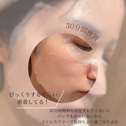 マイセルーチェ フェイシャルトリートメントマスク/MYCELLUCE/シートマスク・パックを使ったクチコミ(5枚目)