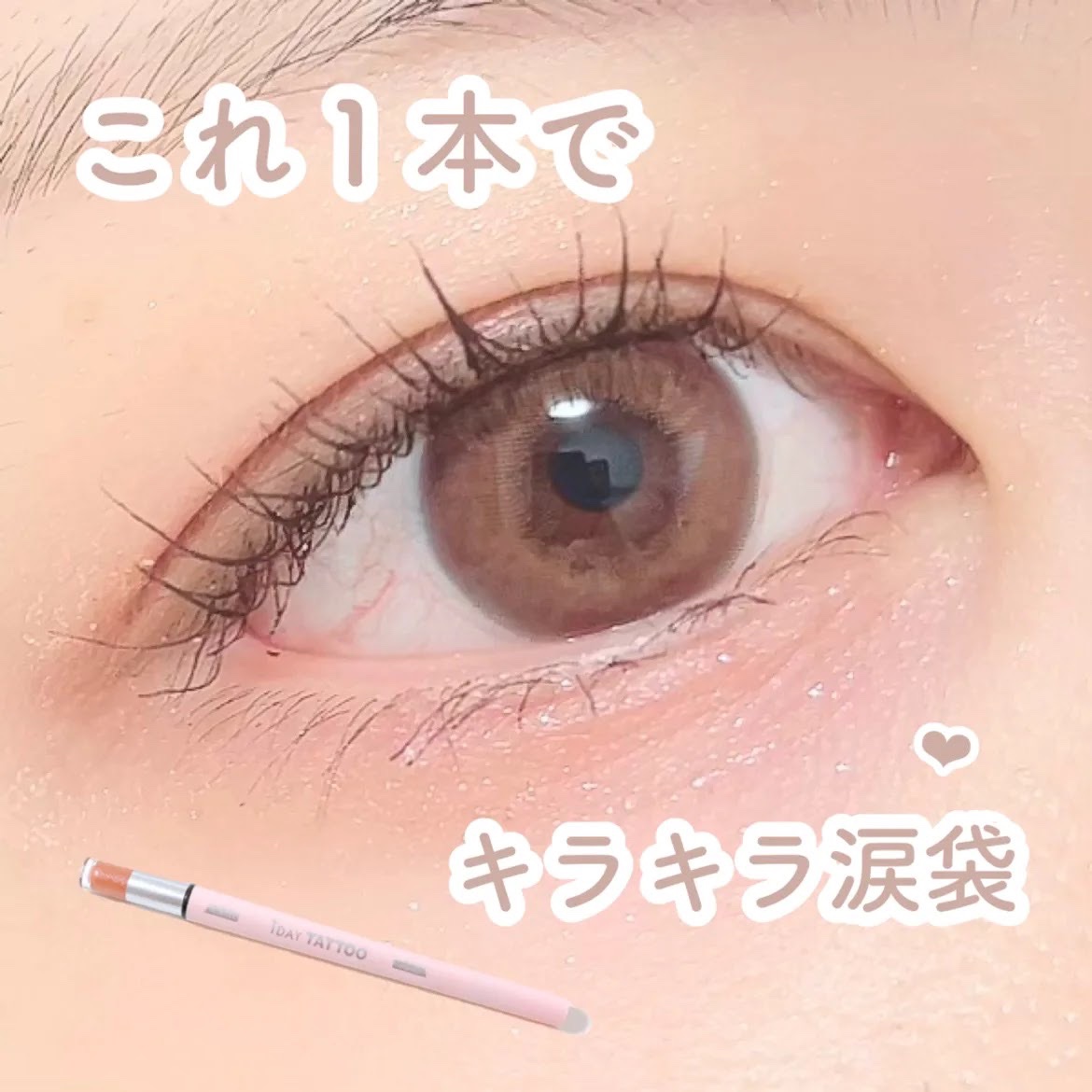 マルチブルーミングアイズ 03 ピンキッシュペタル/K-パレット/スティックアイシャドウを使ったクチコミ（1枚目）