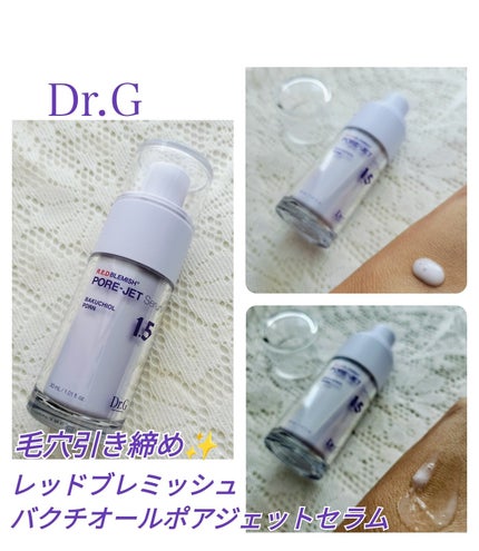 バクチオールポアジェットセラム/Dr.G/美容液を使ったクチコミ(1枚目)