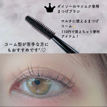 UR GLAM　EXTENSION SCREW BRUSH（まつ毛エクステスクリューブラシ）/U R GLAM/メイクブラシを使ったクチコミ（2枚目）