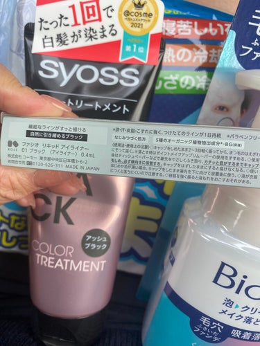 FASIO リキッド アイライナーのクチコミ「子供のお迎えまで微妙に時間があったのでウェルシアで買い物しました~

ケイトのBLACKのアイ.....」（2枚目）