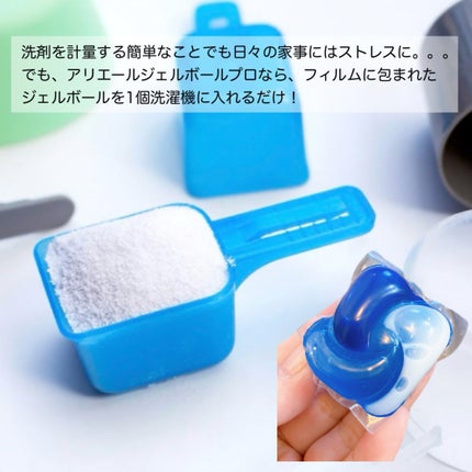 アリエール ジェルボール プロパワー/アリエール/洗濯洗剤を使ったクチコミ(2枚目)