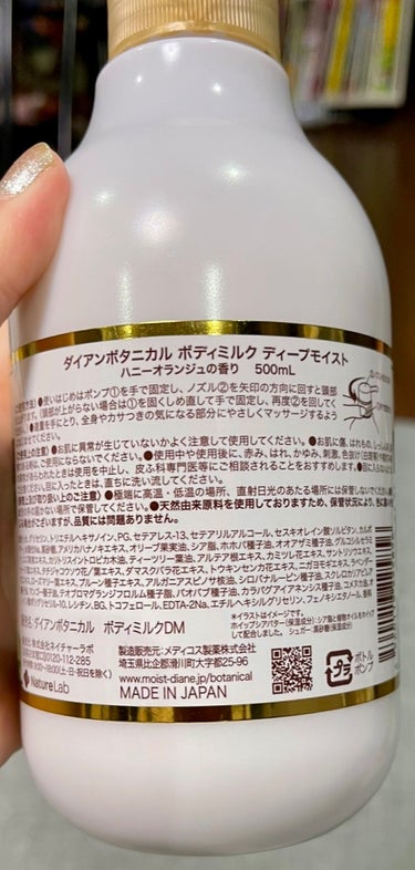 ハニーオランジュの香り/ボディミルク 500ml/ダイアン/ボディミルクを使ったクチコミ（2枚目）