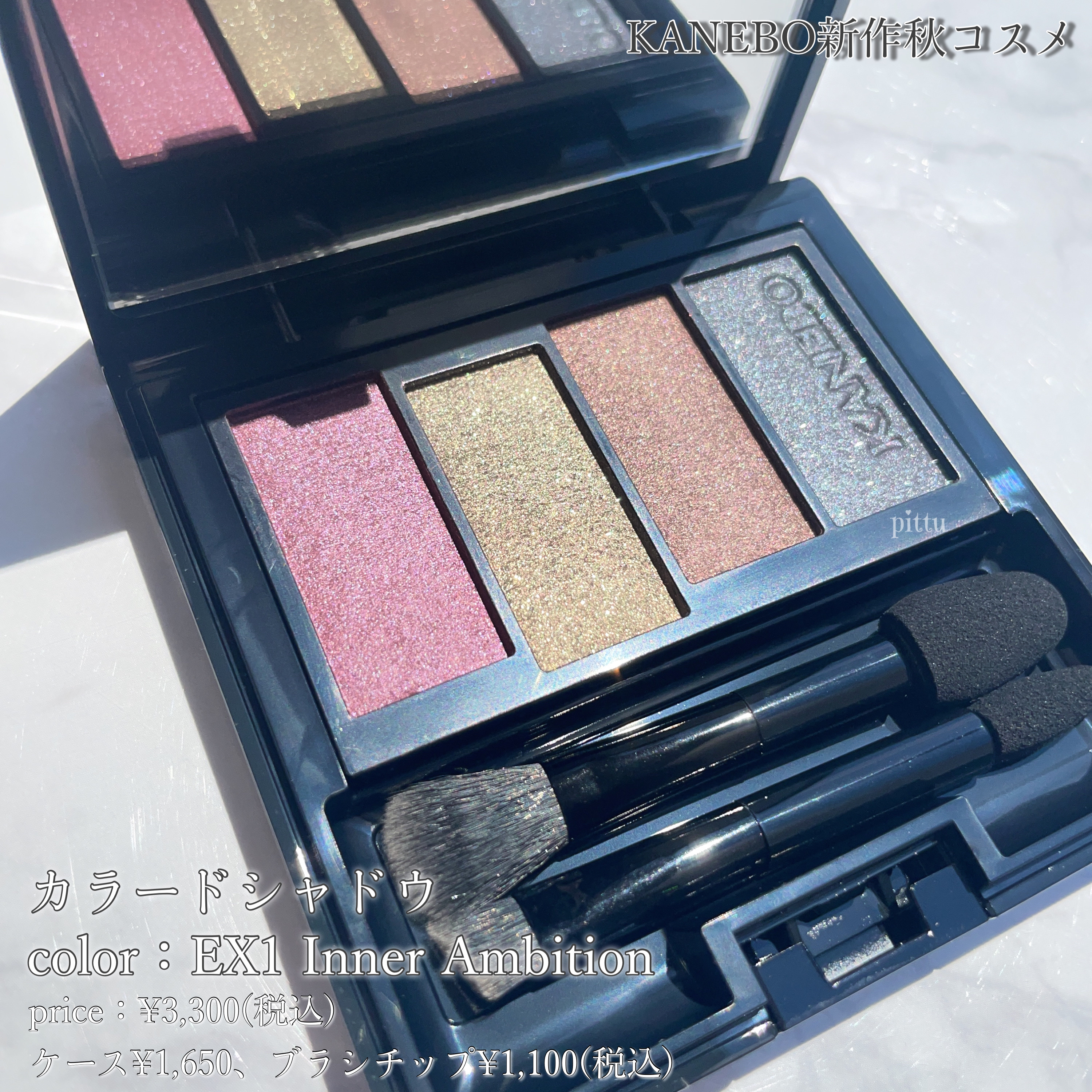 シャドウジェルライナー/KANEBO/ジェルアイライナーを使ったクチコミ（2枚目）