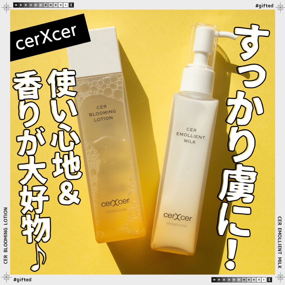 ブルーミングローション/cerXcer/化粧水を使ったクチコミ(1枚目)