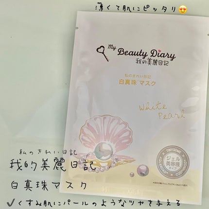 を使ったクチコミ(1枚目)