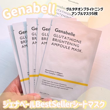 Genabelle グルタチオンブライトニングアンプルマスクのクチコミ「ドクターズコスメだよ💓

今回は
ジェナベール様のパックを
お試しさせていただきました✨

あ.....」（2枚目）