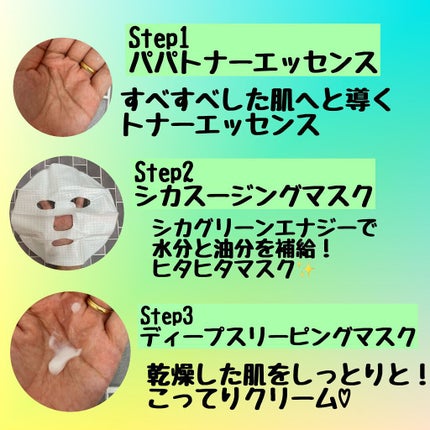 CICA 3ステップマスク/VT/シートマスク・パックを使ったクチコミ(6枚目)