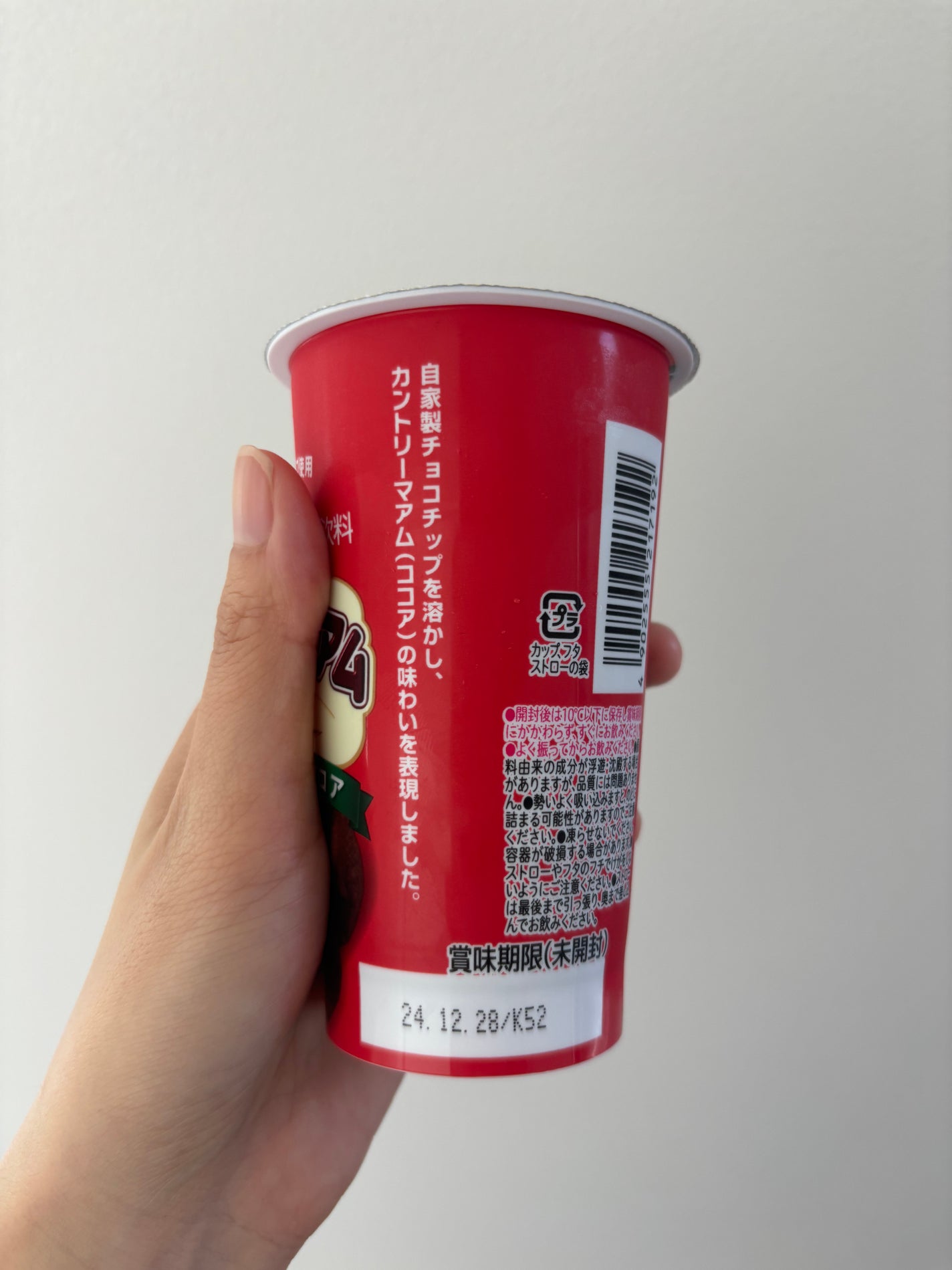 ぷぅぴぃ《紫コス部💜💗》 on LIPS 「飲むカントリーマアムココア大好きすぎました❀.(*´▽`*)❀..」(3枚目)